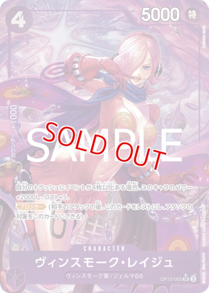 画像1: 〔特価品〕ヴィンスモーク・レイジュ【パラレル】《紫》 (1)