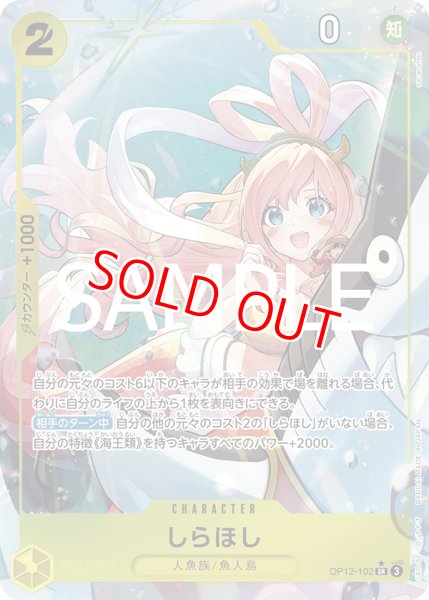 画像1: 〔特価品〕しらほし【パラレル】《黄》 (1)