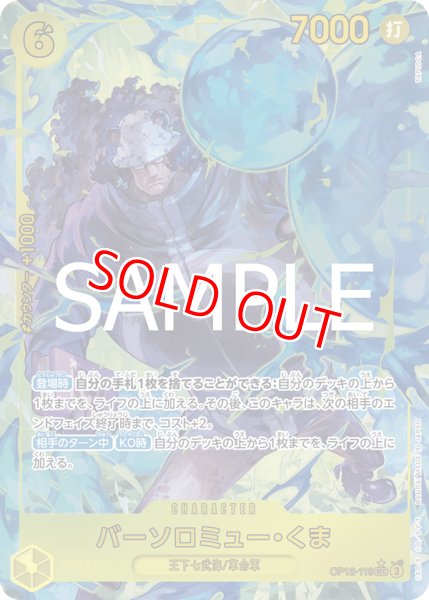 画像1: 〔特価品〕バーソロミュー・くま【パラレル】《黄》 (1)