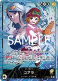 黒黄コアラ　フルパラ　デッキ 12弾 黒黄コアラデッキ 【デッキ販売】 - カードショップ トレ