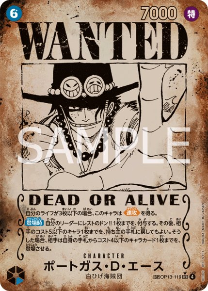 画像1: WANTEDポートガス・D・エース【SPパラレル】《青》 (1)