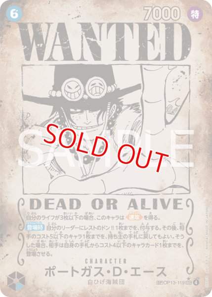 画像1: 〔特価品〕WANTEDポートガス・D・エース【SPパラレル】《青》 (1)