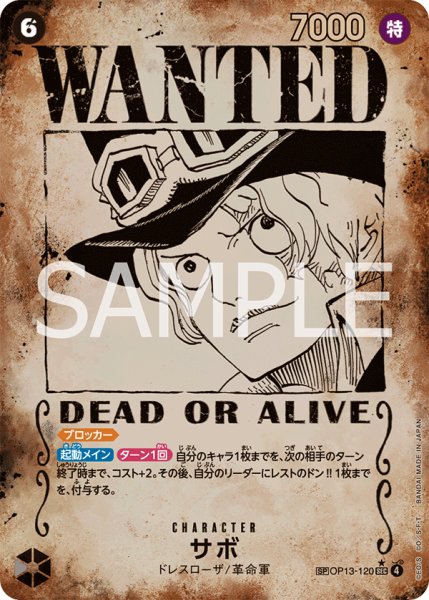画像1: WANTEDサボ【SPパラレル】《黒》 (1)