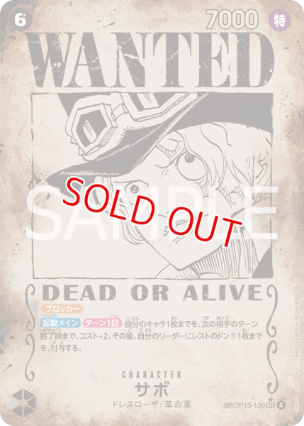 画像1: 〔特価品〕WANTEDサボ【SPパラレル】《黒》 (1)