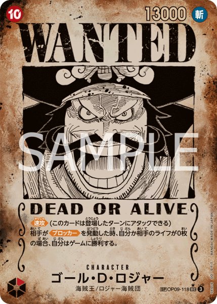 画像1: WANTEDゴール・Ｄ・ロジャー【SPパラレル】《赤》 (1)