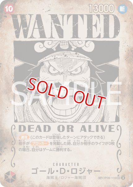 画像1: 〔特価品〕WANTEDゴール・Ｄ・ロジャー【SPパラレル】《赤》 (1)