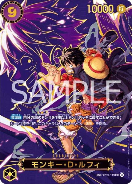 画像1: モンキー・D・ルフィ【SPパラレル】《紫》 (1)