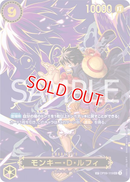 画像1: 〔特価品〕モンキー・D・ルフィ【SPパラレル】《紫》 (1)