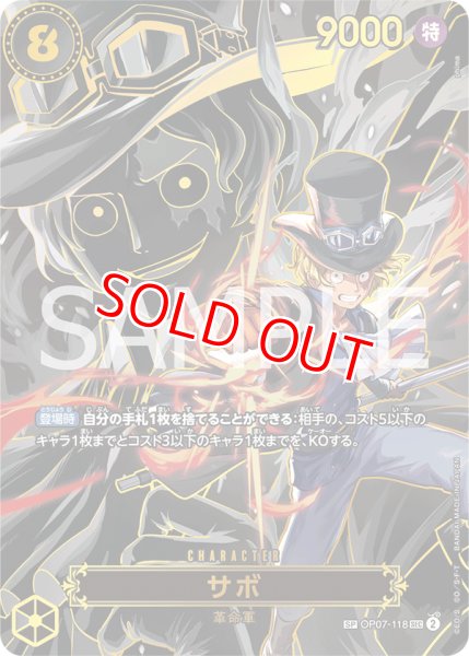 画像1: 〔特価品〕サボ【SPパラレル】《黒》 (1)