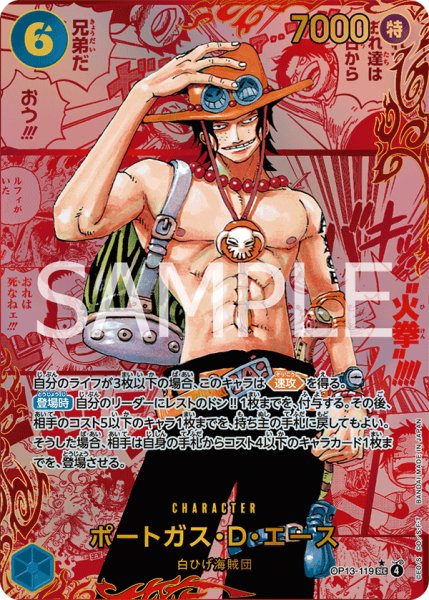 画像1: ポートガス・D・エース【レッドコミック版パラレル】《青》 (1)