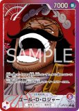 ‼️最安値‼️イム　リーダー　英語版　パラレル イム【リーダーパラレル】《黒》 パラレル版OP13-079 販売ページ