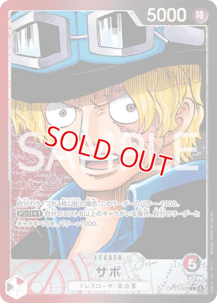 画像1: 〔特価品〕サボ【リーダーパラレル】《多色》 (1)