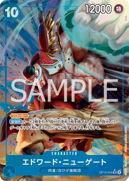 画像1: 〔特価品〕エドワード・ニューゲート【パラレル】《青》 (1)
