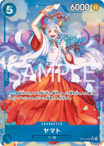 画像1: 〔特価品〕ヤマト【パラレル】《青》 (1)