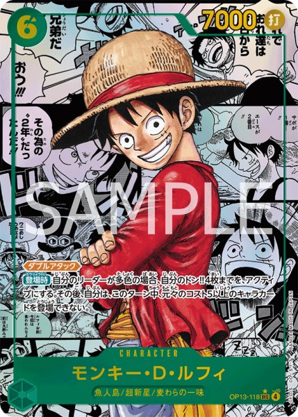 画像1: モンキー・D・ルフィ【コミック版パラレル】《緑》 (1)