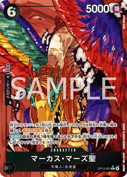 画像1: マーカス・マーズ聖【パラレル】《黒》 (1)