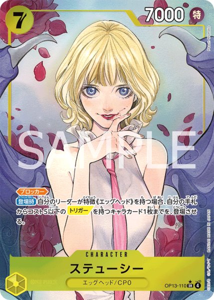 画像1: ステューシー【パラレル】《黄》 (1)