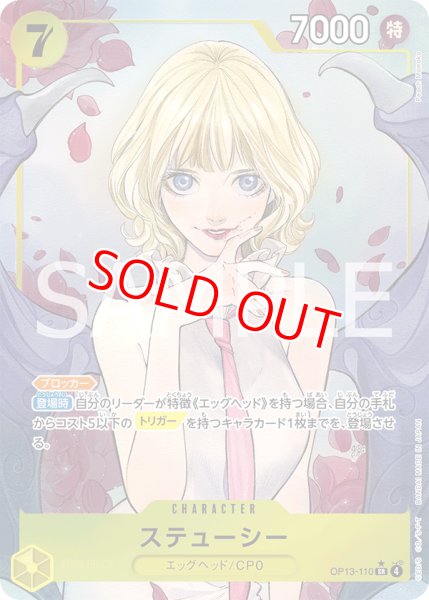 画像1: 〔特価品〕ステューシー【パラレル】《黄》 (1)