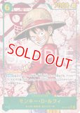 特価品〕モンキー・D・ルフィ【パラレル】《緑》 パラレル版OP13-118