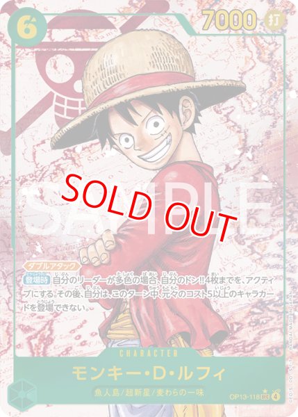画像1: 〔特価品〕モンキー・D・ルフィ【パラレル】《緑》 (1)