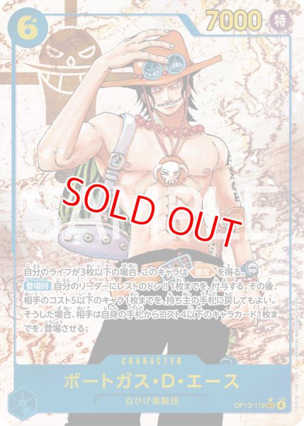 画像1: 〔特価品〕ポートガス・D・エース【パラレル】《青》 (1)
