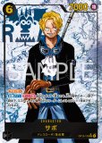ONE PIECE - ワンピースカード サボ コミックパラレル サボ(パラレル/漫画背景/漫画絵/左下ロゴ無)【SR/SP】{OP04-083}