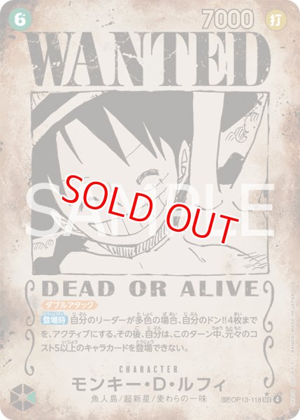 画像1: 〔特価品〕WANTEDモンキー・D・ルフィ【SPパラレル】《緑》 (1)