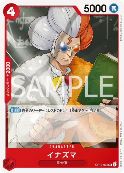 画像1: イナズマ【UC】《赤》 (1)