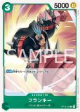 フランキー【C】《緑》 OP02-039 販売ページ｜ワンピースカード