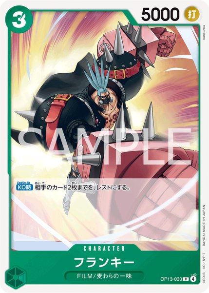 画像1: フランキー【C】《緑》 (1)