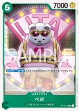 フランキー【C】《緑》 OP13-033 販売ページ｜ワンピースカード