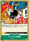 【残り12点】ゴムゴムの白いスタンプ R OP13-117 OP-13】ゴムゴムの白いスタンプ【R】 - PROJECT CORE 1号店