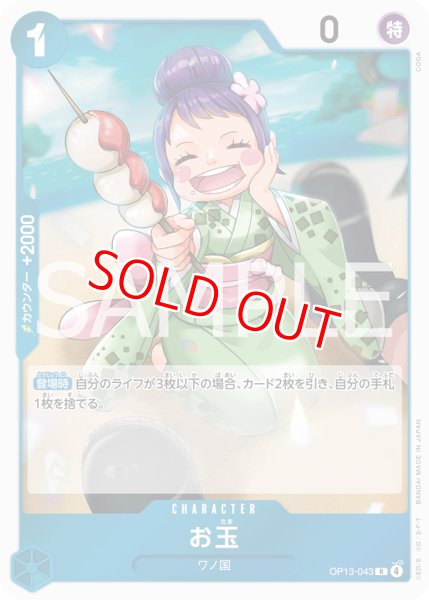 画像1: 〔特価品〕お玉【R】《青》 (1)