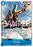 【残り52点】ブリリアント・パンク C OP13-059 ブリリアント・パンク【C】《青》 OP13-059 販売ページ