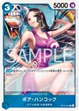 【残り13点】ネフェルタリ・ビビ R OP13-012 ネフェルタリ・ビビ【R】《赤》 OP13-012 販売ページ