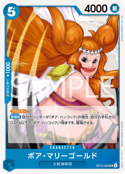 画像1: ボア・マリーゴールド【UC】《青》 (1)