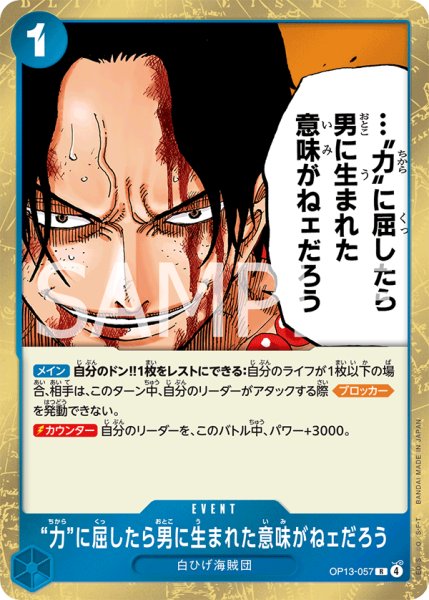 画像1: “力”に屈したら男に生まれた意味がねェだろう【R】《青》 (1)