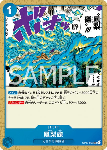 画像1: 鳳梨礫【UC】《青》 (1)