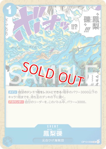 画像1: 鳳梨礫【UC】《青》 (1)