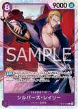 ゴール・D・ロジャー【プロモ】《紫》 交流会配布版P-107 販売