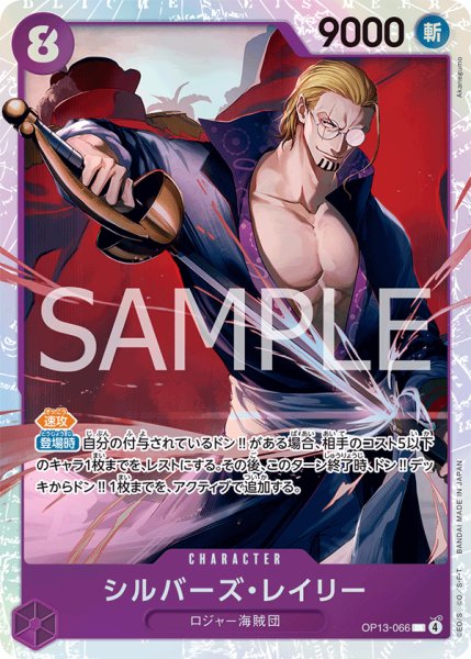画像1: シルバーズ・レイリー【SR】《紫》 (1)