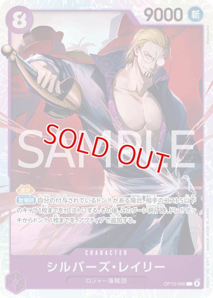 画像1: 〔特価品〕シルバーズ・レイリー【SR】《紫》 (1)