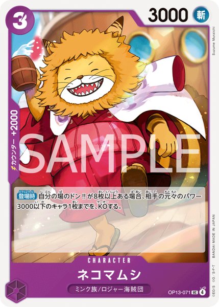 画像1: ネコマムシ【UC】《紫》 (1)