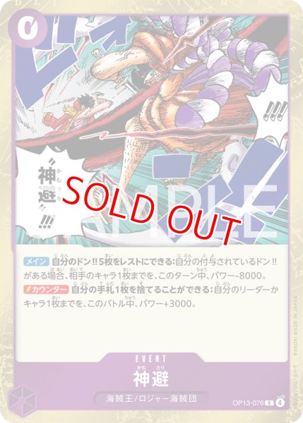 画像1: 〔特価品〕神避【R】《紫》 (1)