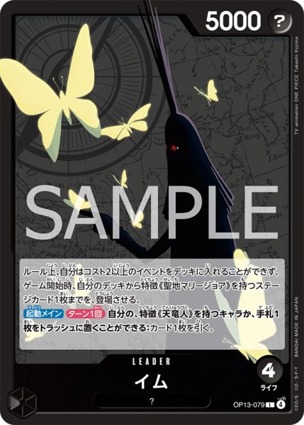 画像1: イム【L】《黒》 (1)