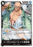 マーカス・マーズ聖【R】《黒》 OP13-091 販売ページ｜ワンピース