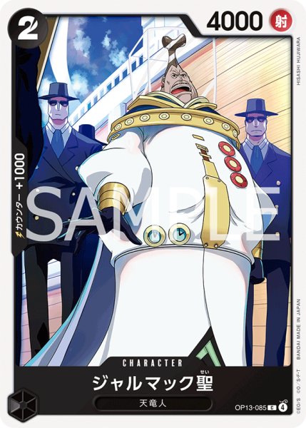 画像1: ジャルマック聖【C】《黒》 (1)