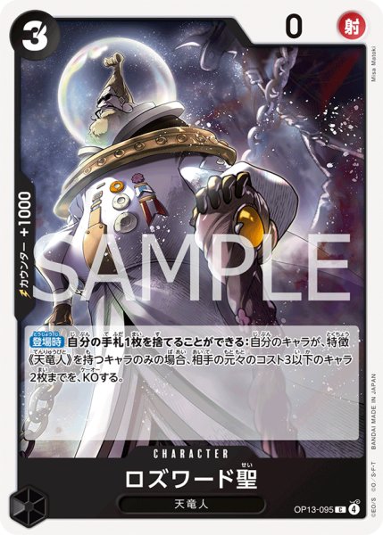 画像1: ロズワード聖【C】《黒》 (1)