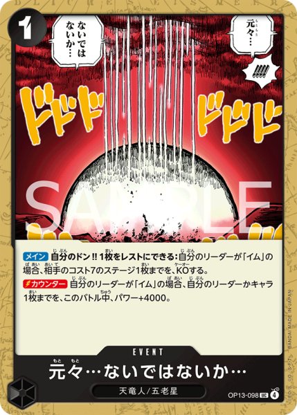 画像1: 元々・・・ないではないか・・・【UC】《黒》 (1)
