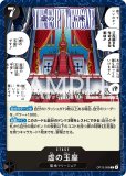 世界の均衡など・・・永遠には保てぬのだ【C】《黒》 OP13-097